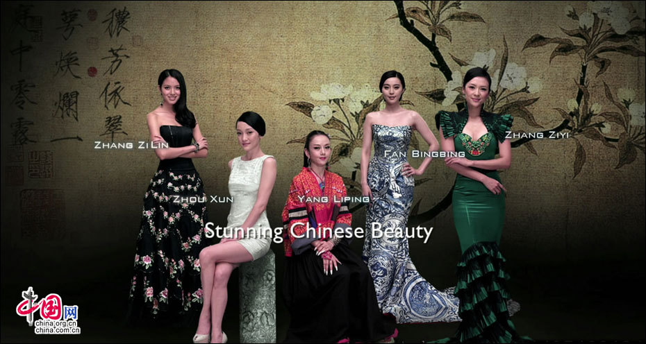 国家形象片出炉  范冰冰周迅 章子怡代表中国没