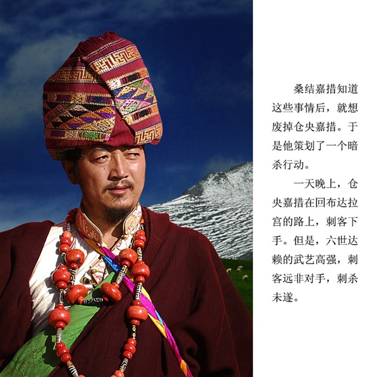 【影像传奇】--寻找六世达赖喇嘛仓央嘉措的足