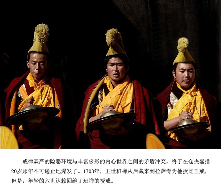 【影像传奇】--寻找六世达赖喇嘛仓央嘉措的足
