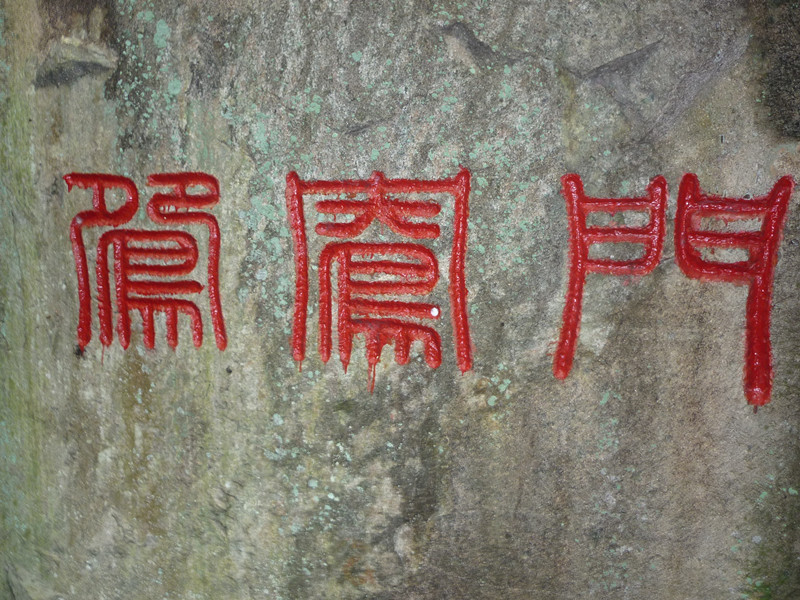8.19 <em>男人与女人的战争</em>之天滩争霸 - 杭州周边游