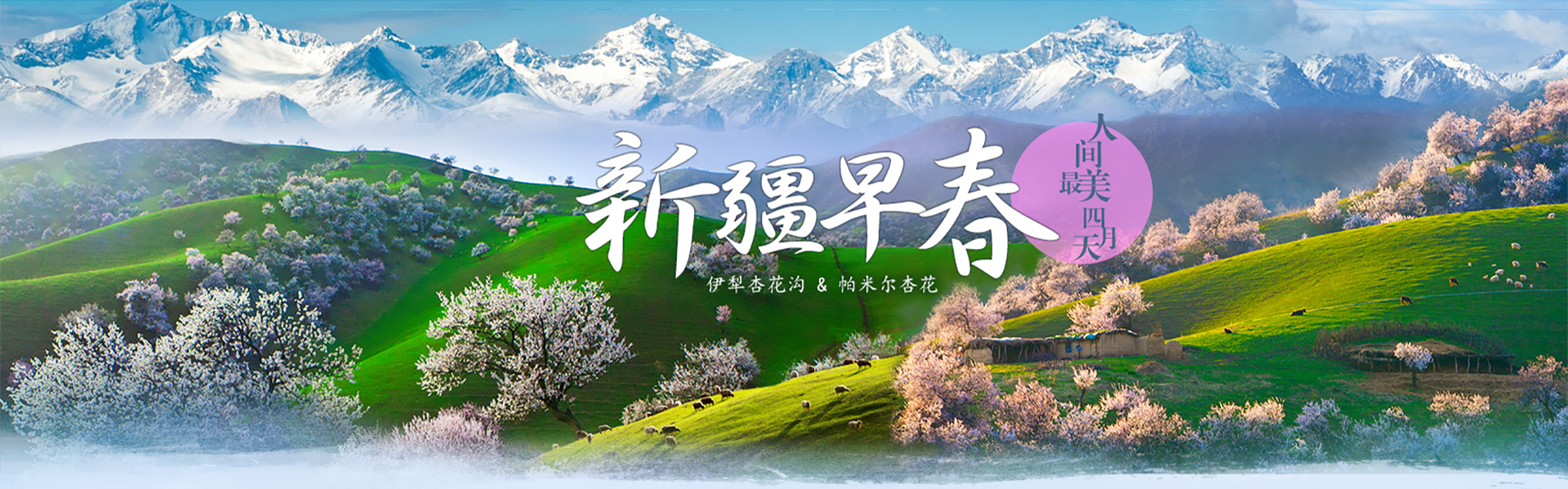 2023新疆旅游业怎么样(2021年新疆旅游业会火爆吗)
